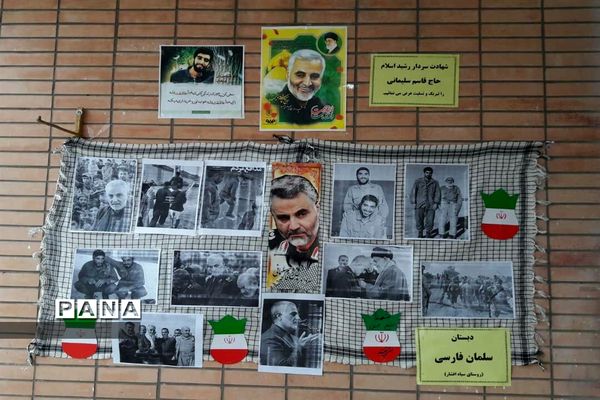 مراسم گرامیداشت سردار شهید قاسم سلیمانی در مدارس اصفهان