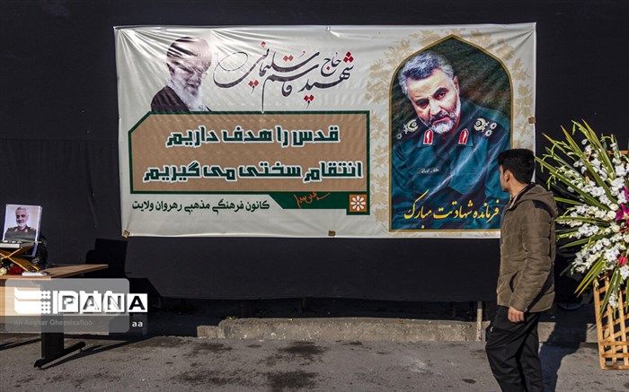 آئین سوگواری شهادت سپهبد سلیمانی در خرم‌آباد برگزار شد