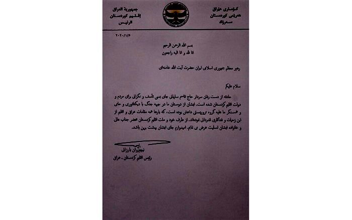 پیام تسلیت رئیس اقلیم کردستان عراق به مقام معظم رهبری