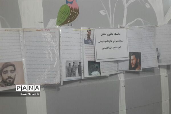 برگزاری نمایشگاه نقاشی در آموزشگاه پروین به‌مناسبت شهادت سردار مقاومت در خراسان شمالی