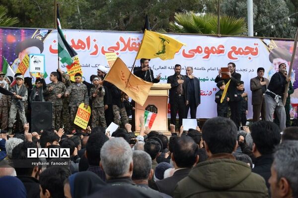تجمع عمومی مردم انقلابی زاهدان