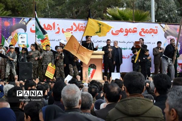 تجمع عمومی مردم انقلابی زاهدان