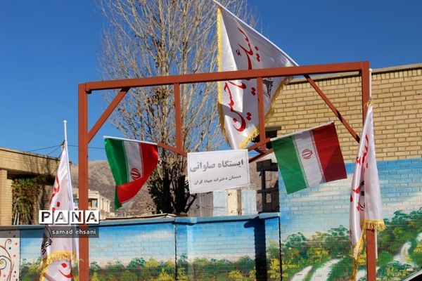 عزاداری دانش آموزان پیشتاز مدرسه جهادگران یاسوج در سوگ سردار دلها