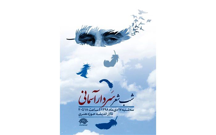 نقاشی حسن روح الامین بازنمایی می شود