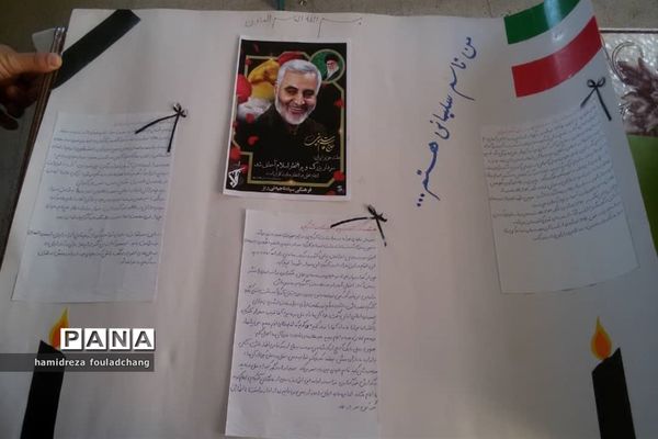 گرامیداشت سردار دلها، شهید حاج قاسم سلیمانی در مدارس نی ریز