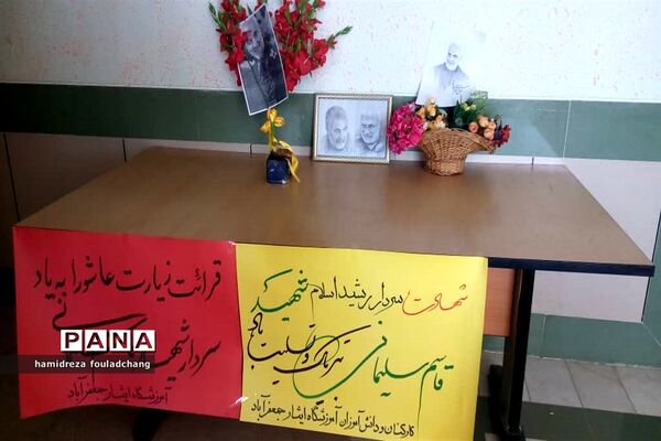 گرامیداشت سردار دلها، شهید حاج قاسم سلیمانی در مدارس نی ریز