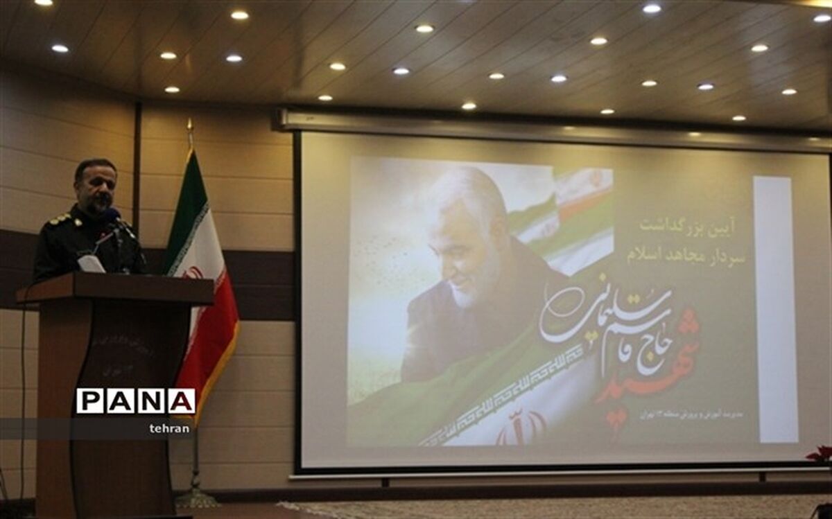آیین بزرگداشت سردار قاسم سلیمانی در منطقه 13