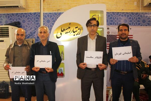اجلاسیه شهدای فرهنگی و دانش آموز استان بوشهر-1