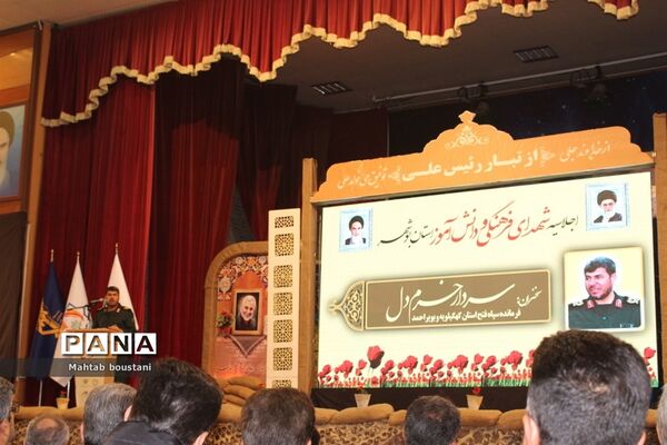 اجلاسیه شهدای فرهنگی و دانش آموز استان بوشهر-1