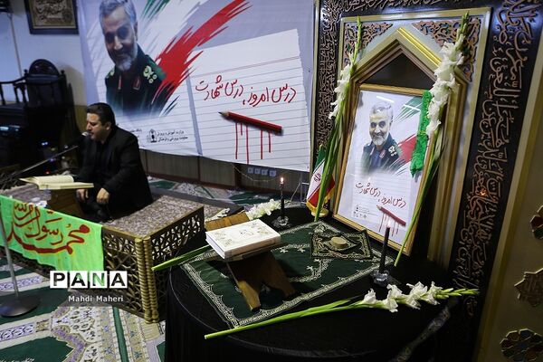 مراسم بزرگداشت شهادت سردار قاسم سلیمانی در معاونت پرورشی آموزش و پرورش