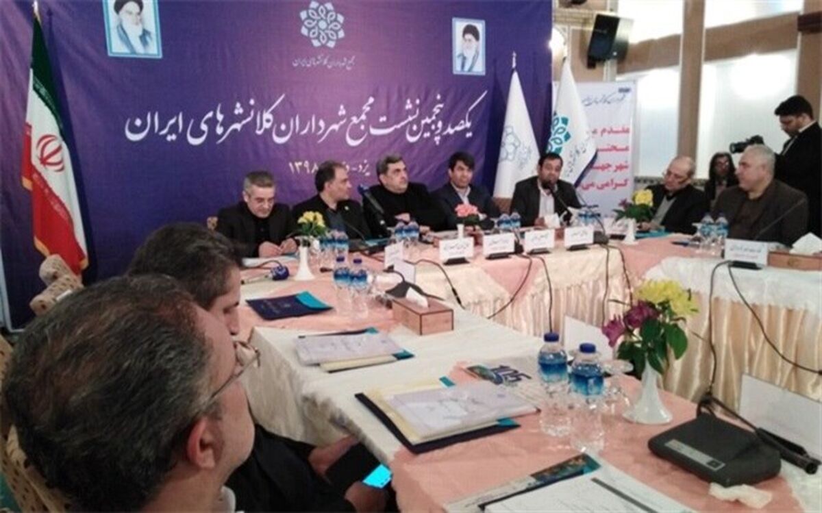 شهردارتهران : شورای عالی استانها در قانون هم تراز یک قوه دیده شده است