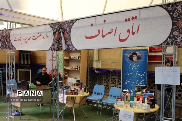 نخستین نمایشگاه فرهنگی، هنری مبارزه با قاچاق کالا در اسلامشهر