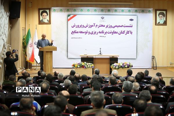 نشست صمیمی وزیرآموزش و پرورش با کارکنان معاونت برنامه ریزی و توسعه منابع آموزش و پروش