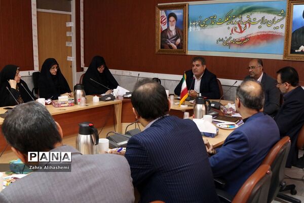 نشست بهره برداری بهینه ازظرفیت امکانات پرورشی در تقویت فعالیت‌های تربیتی