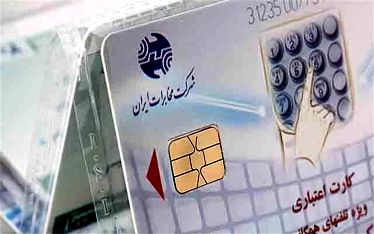 خداحافظی با کارت های تلفن در همدان