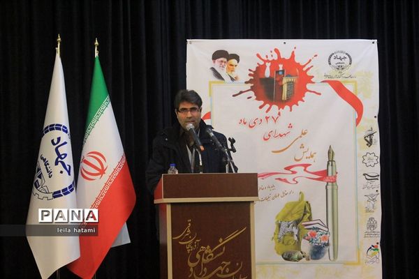 همایش علمی بزرگداشت شهدای 27 دی در دانشگاه تبریز