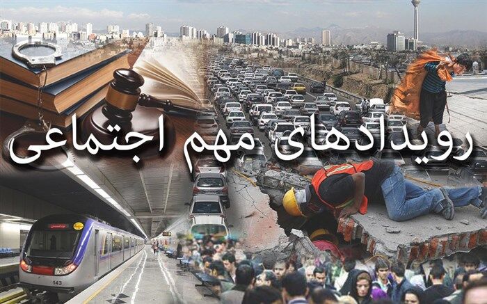 هفته چهارم دی ماه؛ از ورود دستگاه قضا به سانحه هواپیمای اوکراینی تا صدور حکم متهم پرونده سکه ثامن
