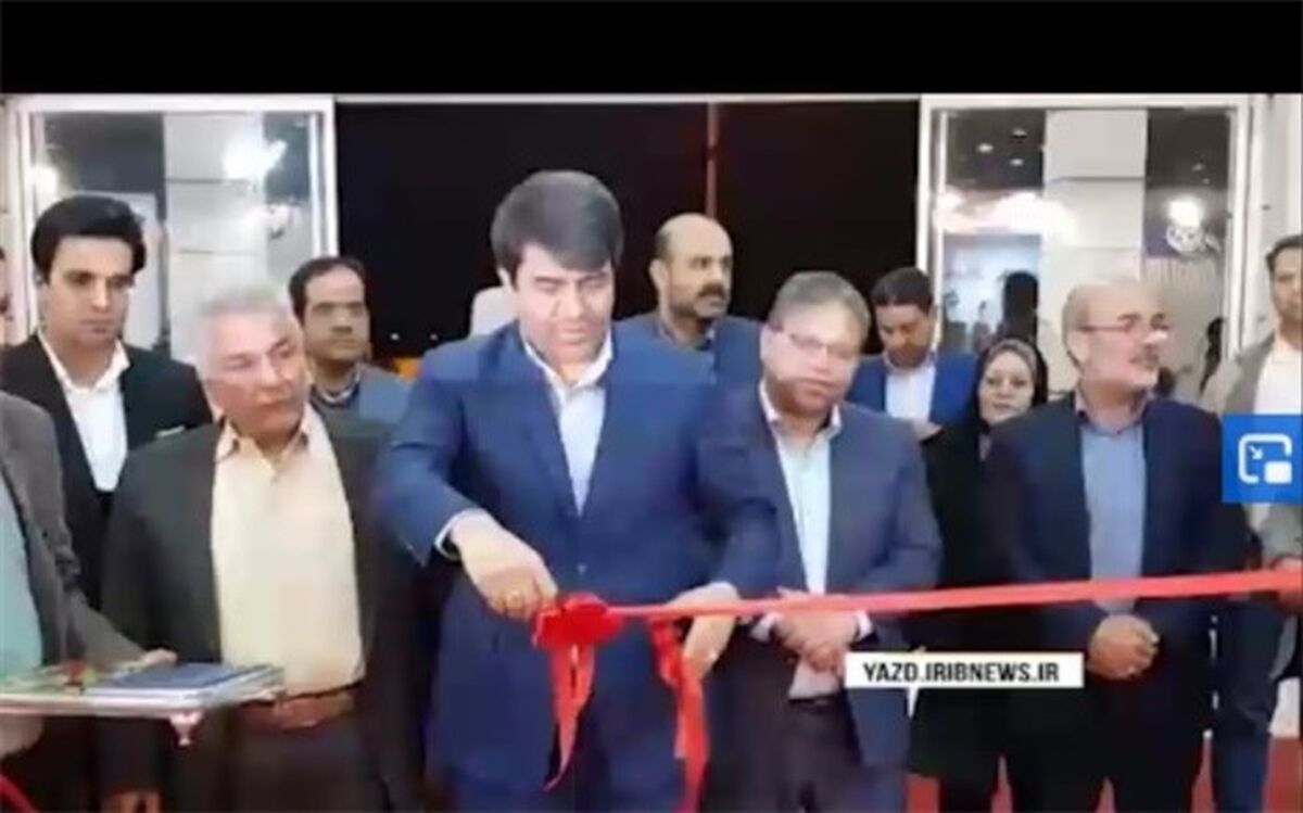 سومین نمایشگاه برق، الکترونیک و انرژی‌های نوین در یزد