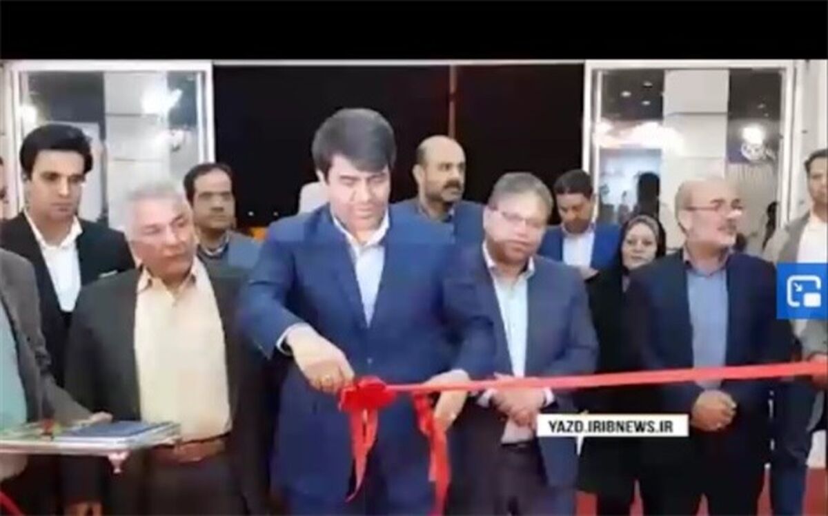 سومین نمایشگاه برق، الکترونیک و انرژی‌های نوین در یزد