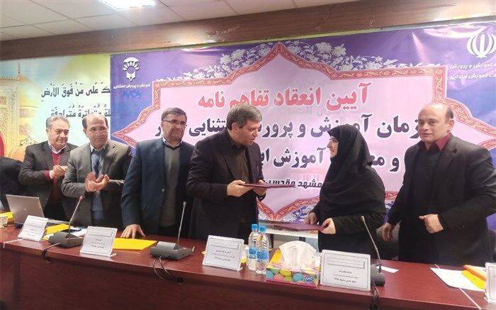 انعقاد تفاهم نامه میان معاونت آموزش ابتدایی و سازمان آموزش و پرورش استثنائی کشوردر مشهد