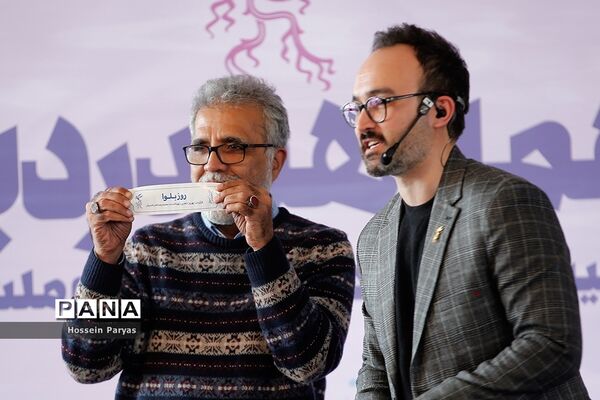 مراسم قرعه‌کشی جدول سینمای رسانه در سی‌وهشتمین جشنواره ملی فجر