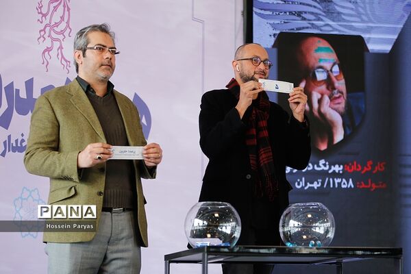 مراسم قرعه‌کشی جدول سینمای رسانه در سی‌وهشتمین جشنواره ملی فجر