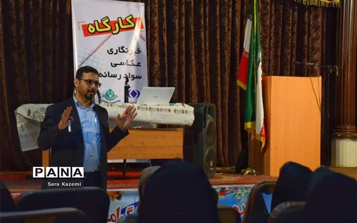 برگزاری کارگاه خبرنگاری ، عکاسی و سواد رسانه ای برای فرهنگیان آبادان