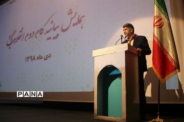 همایش بیانیه گام دوم و یاوران انقلاب