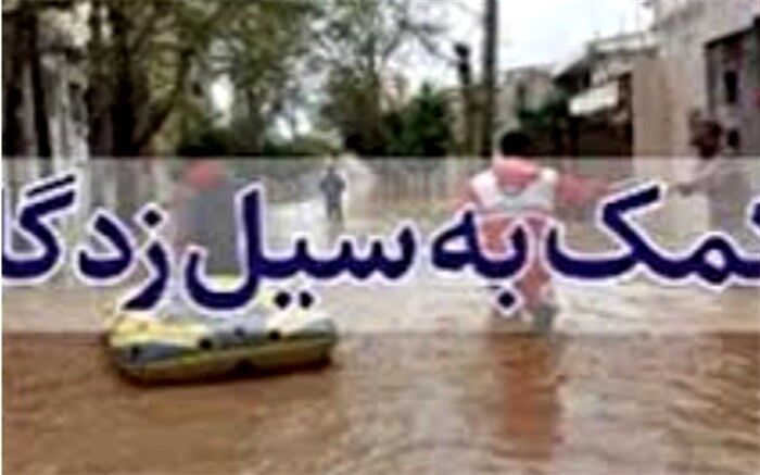 کمک به سیل زدگان فردا در مصلی های نمازجمعه سراسر استان یزد