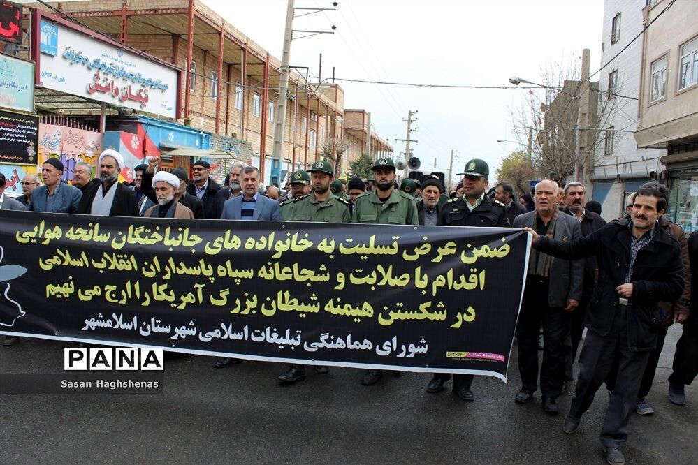 راهپیمایی مردم اسلامشهردرحمایت ازسپاه پاسداران و ادای احترام به جان باختگان سانحه هوایی