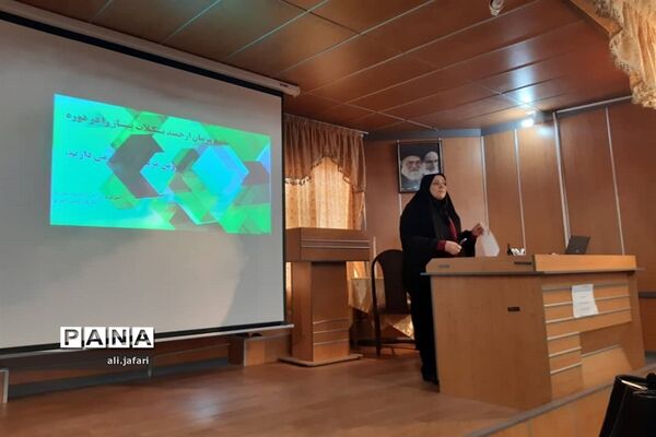دوره آموزشی ضمن خدمت مربیان تشکل پیشتازان آموزش و پرورش ناحیه یک ری