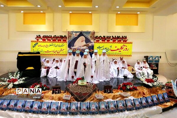 جشن عبادت دختران دبستان شاهد بهاباد
