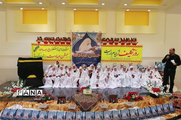 جشن عبادت دختران دبستان شاهد بهاباد