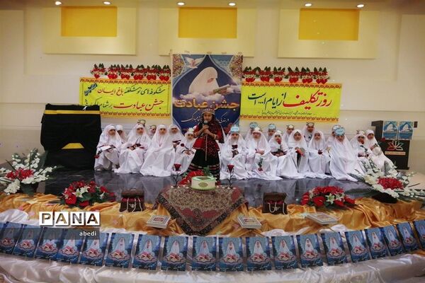 جشن عبادت دختران دبستان شاهد بهاباد
