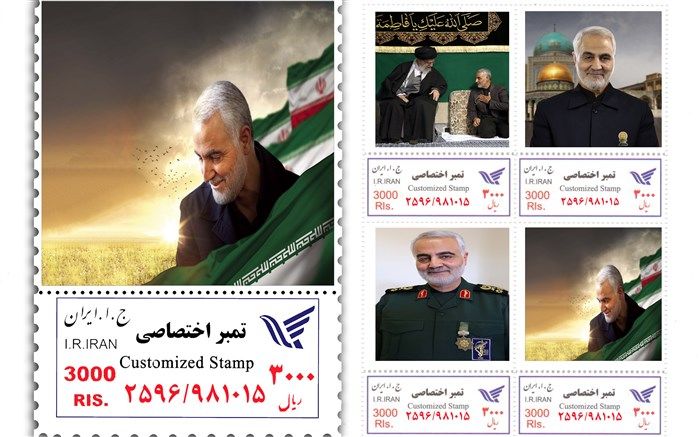 رونمایی از تمبر یادبود شهید سردار سپهبد قاسم سلیمانی در شیراز