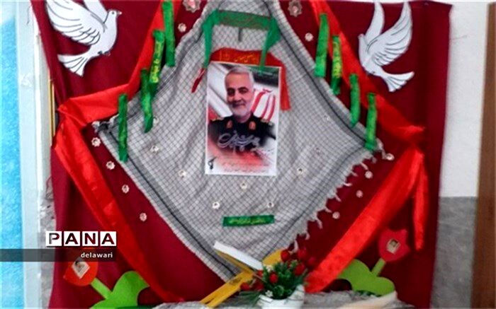 مراسم بزرگداشت سردارسلیمانی در دبستان الزهرا برگزار شد