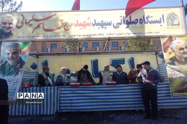 اجلاسیه شهدا سادات خراسان جنوبی
