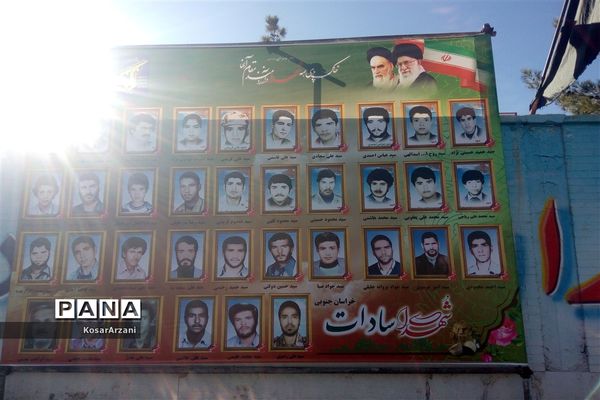 اجلاسیه شهدا سادات خراسان جنوبی