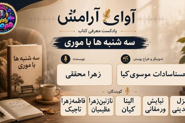  پناهی برای چند دقیقه‌ سکوت در دل هیاهوی بی‌پایان روزمره
