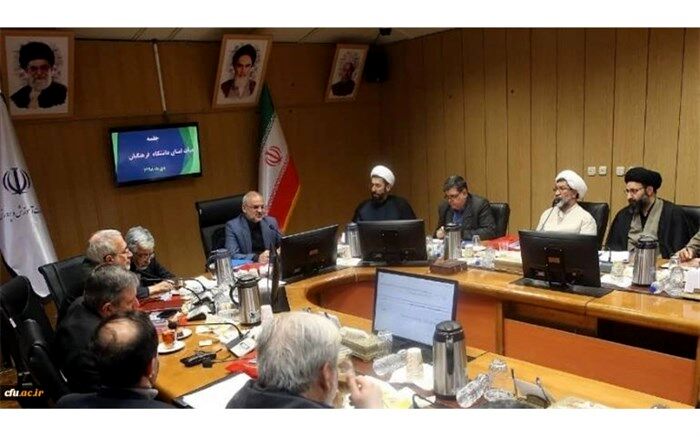 مهمترین مصوبات هیات امنای دانشگاه فرهنگیان چه بود