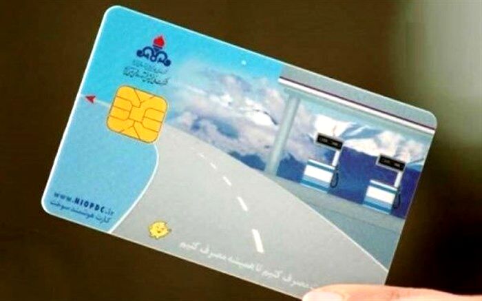 افزایش متقاضیان، دلیل طولانی شدن زمان صدور کارت‌های سوخت