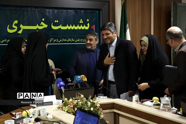نشست خبری معاون وزیر آموزش و پرورش و‌ رئیس سازمان مراکز و مدارس غیردولتی و توسعه مشارکت‌های مردمی