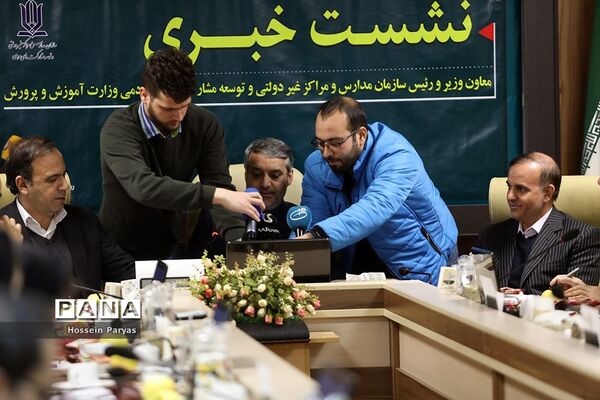 نشست خبری معاون وزیر آموزش و پرورش و‌ رئیس سازمان مراکز و مدارس غیردولتی و توسعه مشارکت‌های مردمی