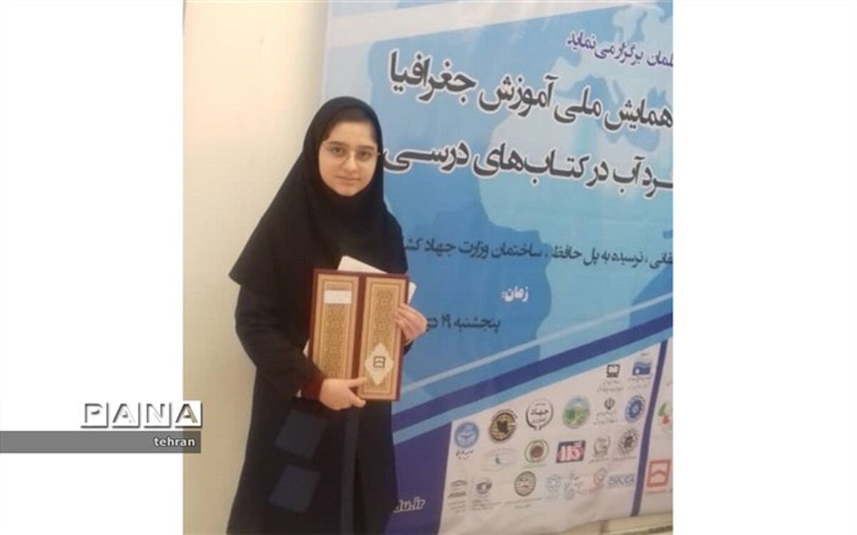 رتبه برتر کشوری انشاءنویسی توسط دانش آموز منطقه 11