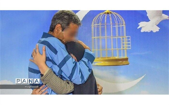 زمینه آزادی زندانیان معسر فراهم خواهد شد