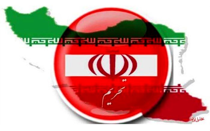 واکنش ایران به تحریم‌های جدید آمریکا