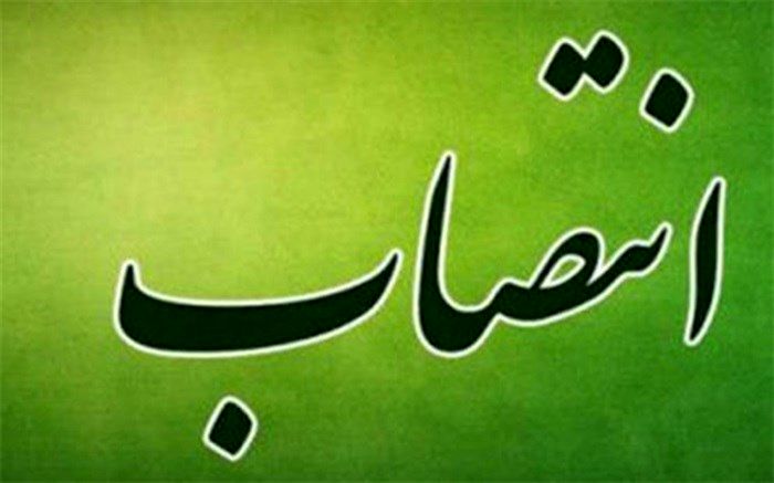 انتصاب سردبیر فصلنامه‌های تعلیم و تربیت و خانواده و پژوهش