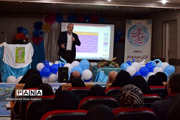 مسابقات قرآن و عترت و نماز دانش آموزان مقطع ابتدایی منطقه 14