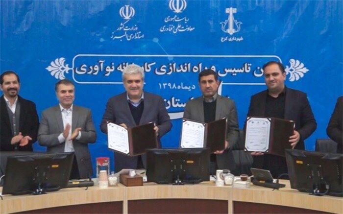 البرز قطب علم و فناوری کشور است