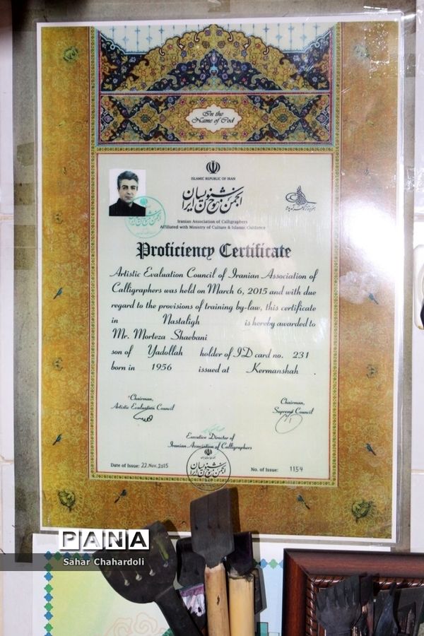 بازدید رئیس سازمان دانش آموزی استان از آتلیه خوشنویسی استاد مرتضی شعبانی